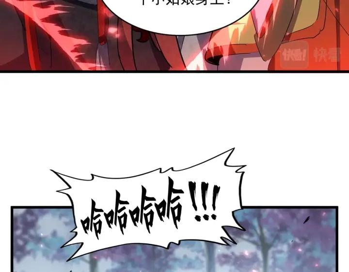 魔皇大管家漫画免费下拉式酷漫屋漫画,第339话 魔王的破绽120图