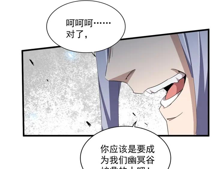 魔皇大管家动漫全集在线观看免费漫画,第340话 夺魂82图