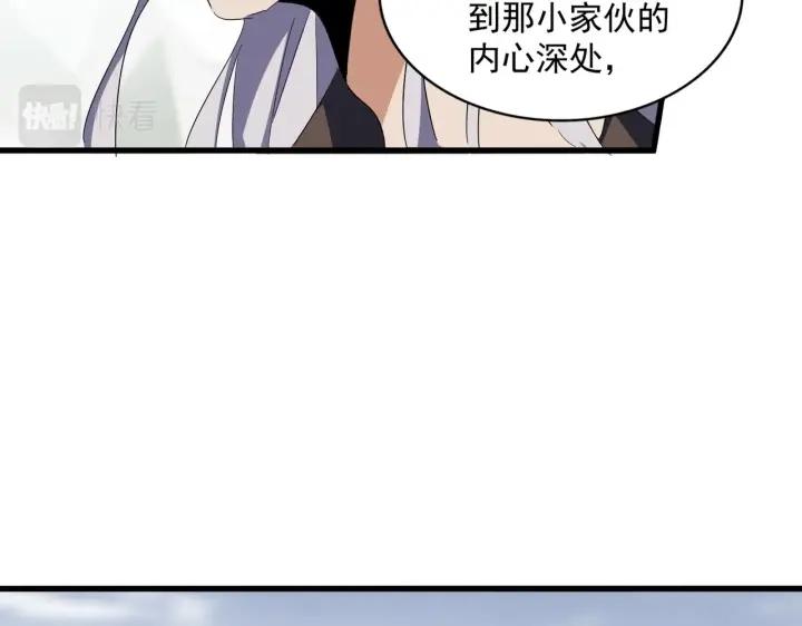 魔皇大管家漫画免费阅读全集下拉式六漫画漫画,第340话 夺魂49图