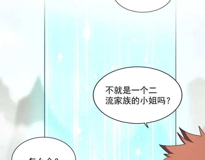 魔皇大管家动漫全集在线观看免费漫画,第340话 夺魂4图