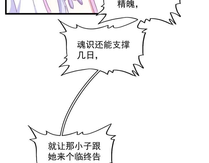 魔皇大管家漫画免费阅读全集下拉式六漫画漫画,第340话 夺魂127图