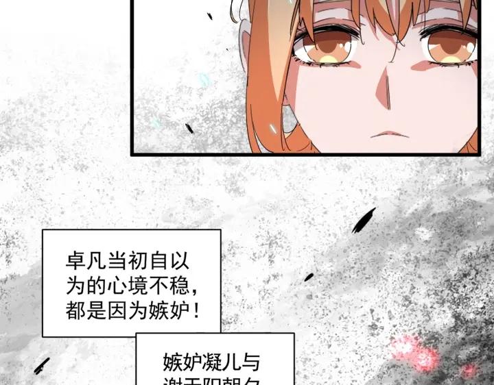 魔皇大管家漫画免费阅读全集下拉式六漫画漫画,第340话 夺魂9图