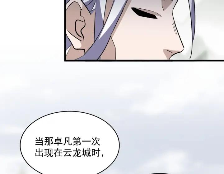 魔皇大管家动漫全集在线观看免费漫画,第340话 夺魂30图