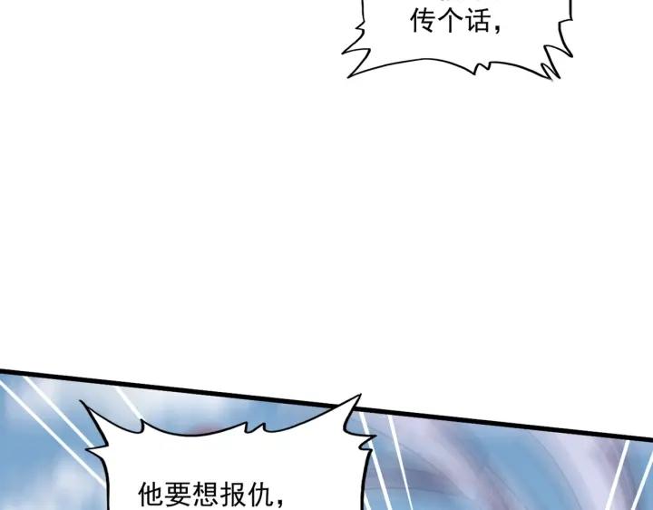 魔皇大管家动漫全集在线观看免费漫画,第340话 夺魂129图