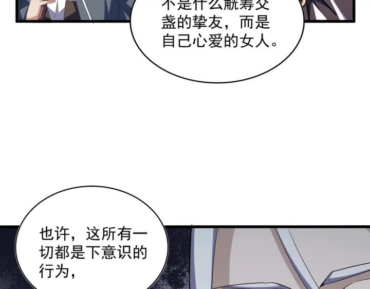 魔皇大管家漫画免费阅读全集下拉式六漫画漫画,第340话 夺魂46图