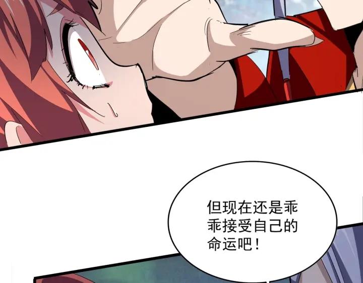 魔皇大管家动漫全集在线观看免费漫画,第340话 夺魂85图