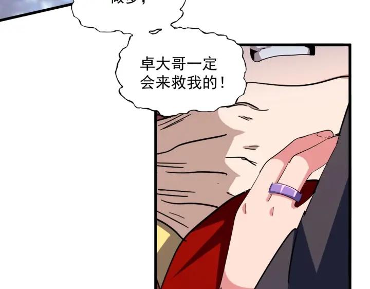 魔皇大管家动漫全集在线观看免费漫画,第340话 夺魂75图