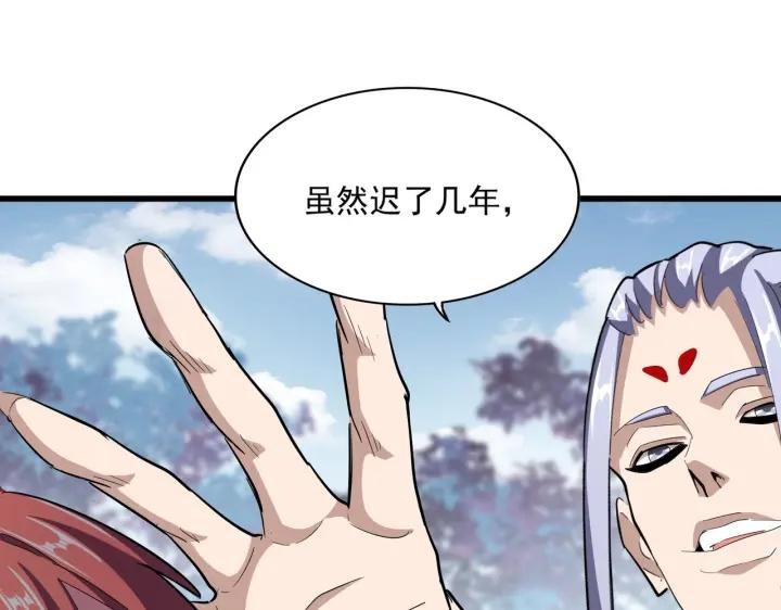 魔皇大管家动漫全集在线观看免费漫画,第340话 夺魂84图