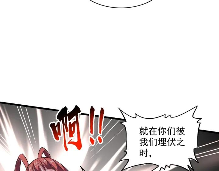 魔皇大管家漫画免费阅读全集下拉式六漫画漫画,第340话 夺魂79图