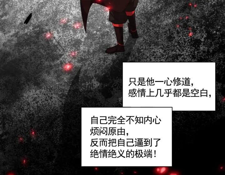 魔皇大管家漫画免费阅读全集下拉式六漫画漫画,第340话 夺魂11图