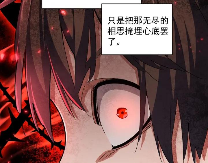 魔皇大管家漫画免费阅读全集下拉式六漫画漫画,第340话 夺魂13图