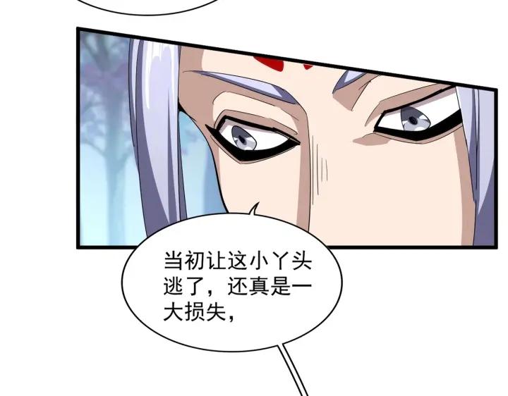 魔皇大管家动漫全集在线观看免费漫画,第340话 夺魂113图