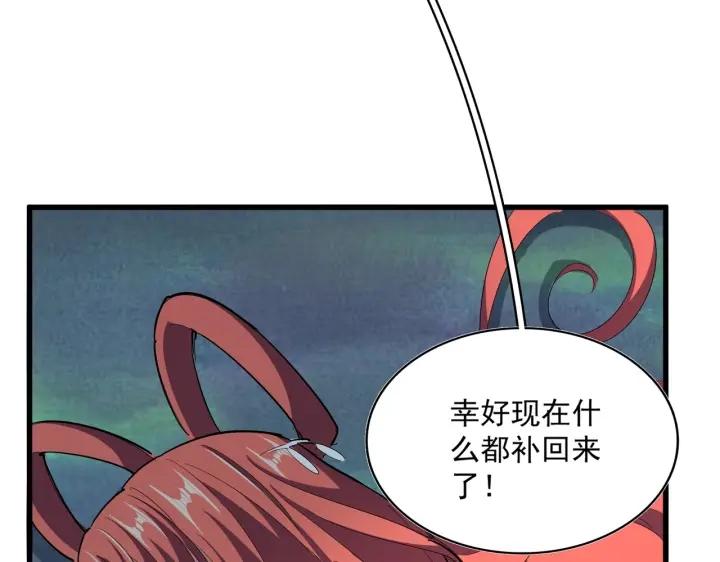 魔皇大管家漫画免费阅读全集下拉式六漫画漫画,第340话 夺魂114图