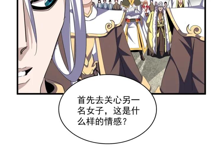 魔皇大管家动漫全集在线观看免费漫画,第340话 夺魂40图