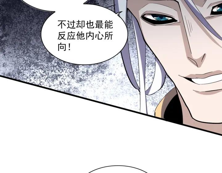 魔皇大管家动漫全集在线观看免费漫画,第340话 夺魂47图