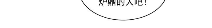 魔皇大管家漫画免费阅读全集下拉式六漫画漫画,第340话 夺魂83图