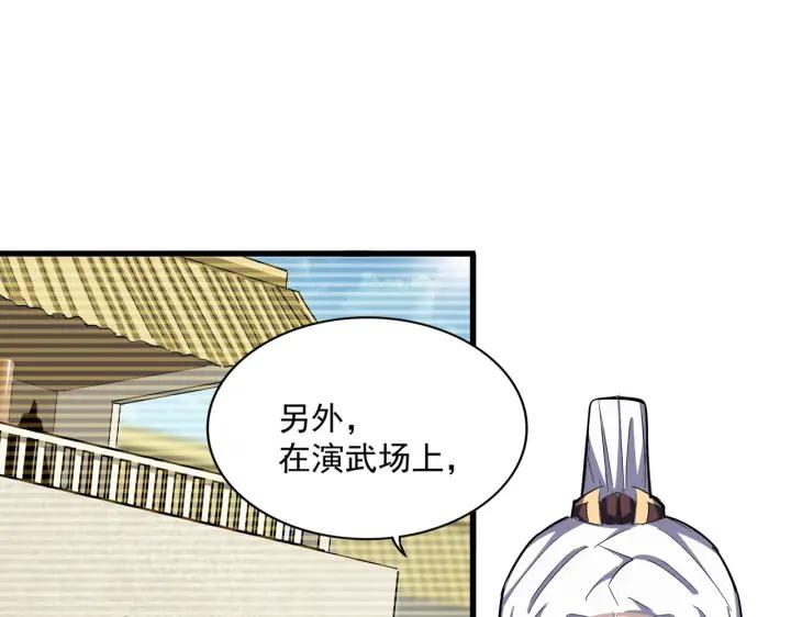 魔皇大管家漫画免费阅读全集下拉式六漫画漫画,第340话 夺魂42图