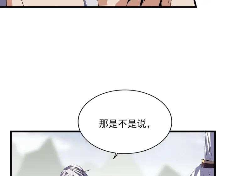 魔皇大管家动漫全集在线观看免费漫画,第340话 夺魂55图