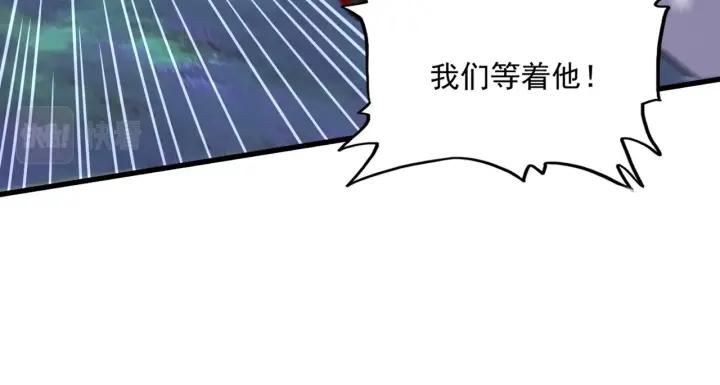 魔皇大管家漫画免费阅读全集下拉式六漫画漫画,第340话 夺魂132图