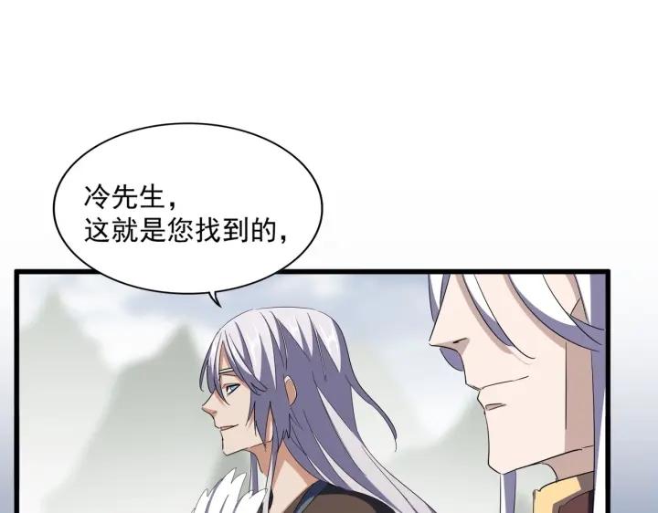 魔皇大管家动漫全集在线观看免费漫画,第340话 夺魂22图