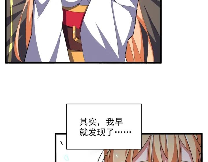 魔皇大管家动漫全集在线观看免费漫画,第340话 夺魂8图