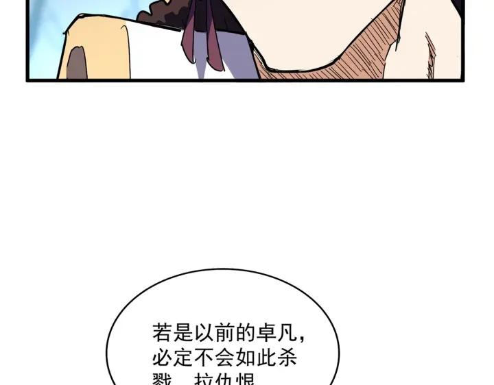 魔皇大管家漫画免费阅读全集下拉式六漫画漫画,第344话 彻底疯狂38图