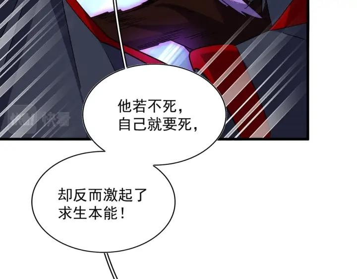 魔皇大管家漫画免费阅读全集下拉式六漫画漫画,第344话 彻底疯狂43图