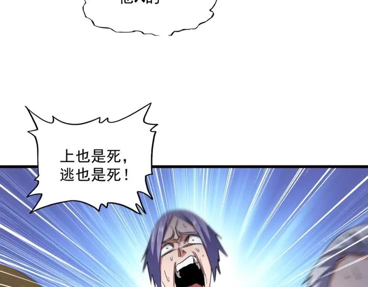 魔皇大管家漫画免费阅读全集下拉式六漫画漫画,第344话 彻底疯狂32图