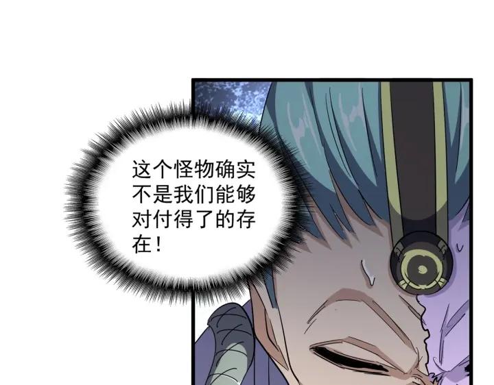 魔皇大管家漫画免费阅读全集下拉式六漫画漫画,第344话 彻底疯狂60图