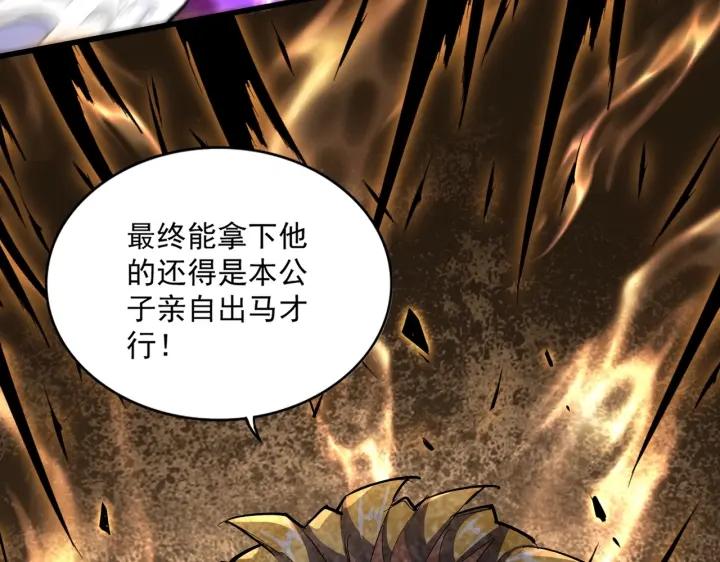 魔皇大管家漫画免费阅读全集下拉式六漫画漫画,第344话 彻底疯狂56图