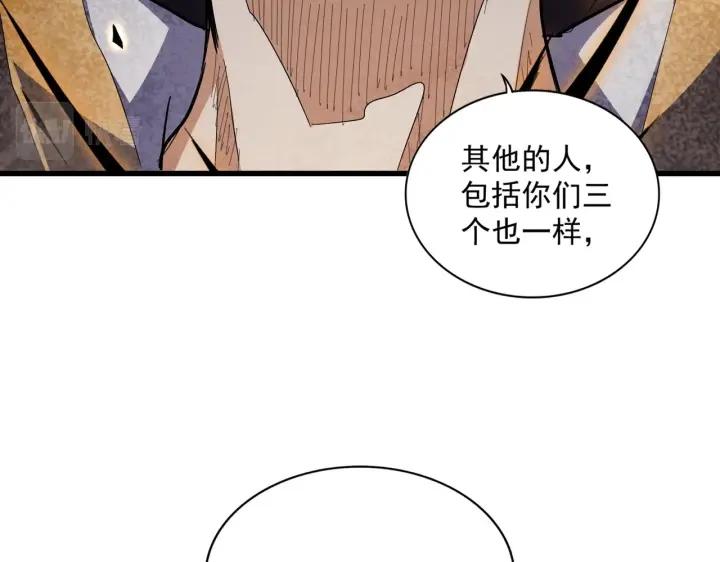 魔皇大管家漫画免费阅读全集下拉式六漫画漫画,第344话 彻底疯狂58图