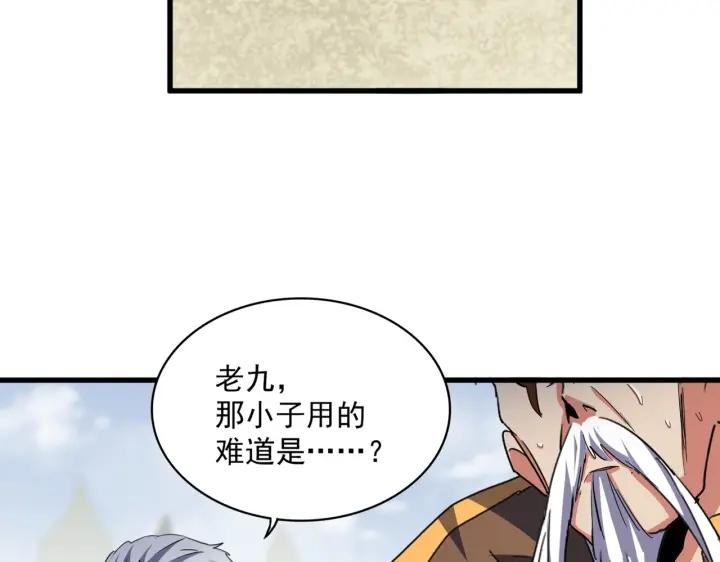 魔皇大管家漫画免费阅读全集下拉式六漫画漫画,第344话 彻底疯狂127图