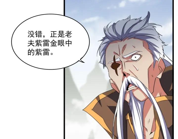 魔皇大管家漫画免费阅读全集下拉式六漫画漫画,第344话 彻底疯狂129图