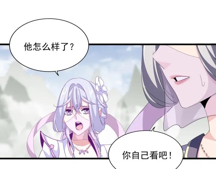 魔皇大管家漫画免费阅读全集下拉式六漫画漫画,第344话 彻底疯狂136图