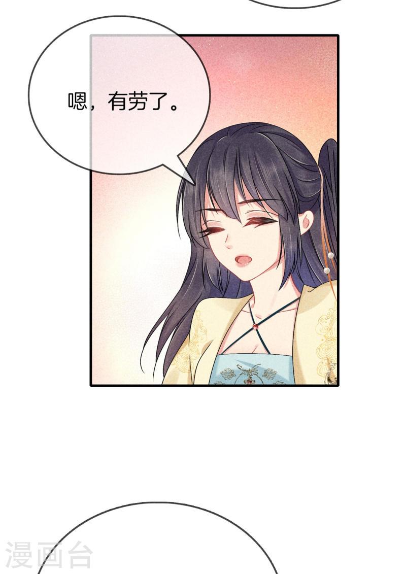 重生之嫡女不善漫画,第137话 修著医书7图