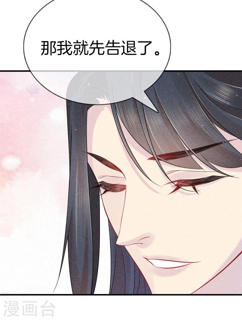 重生之嫡女不善漫画,第139话 请教九皇妃25图