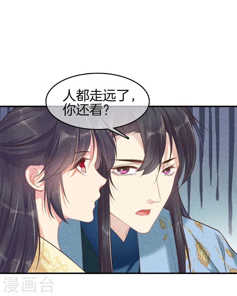 重生之嫡女不善漫画,第139话 请教九皇妃27图