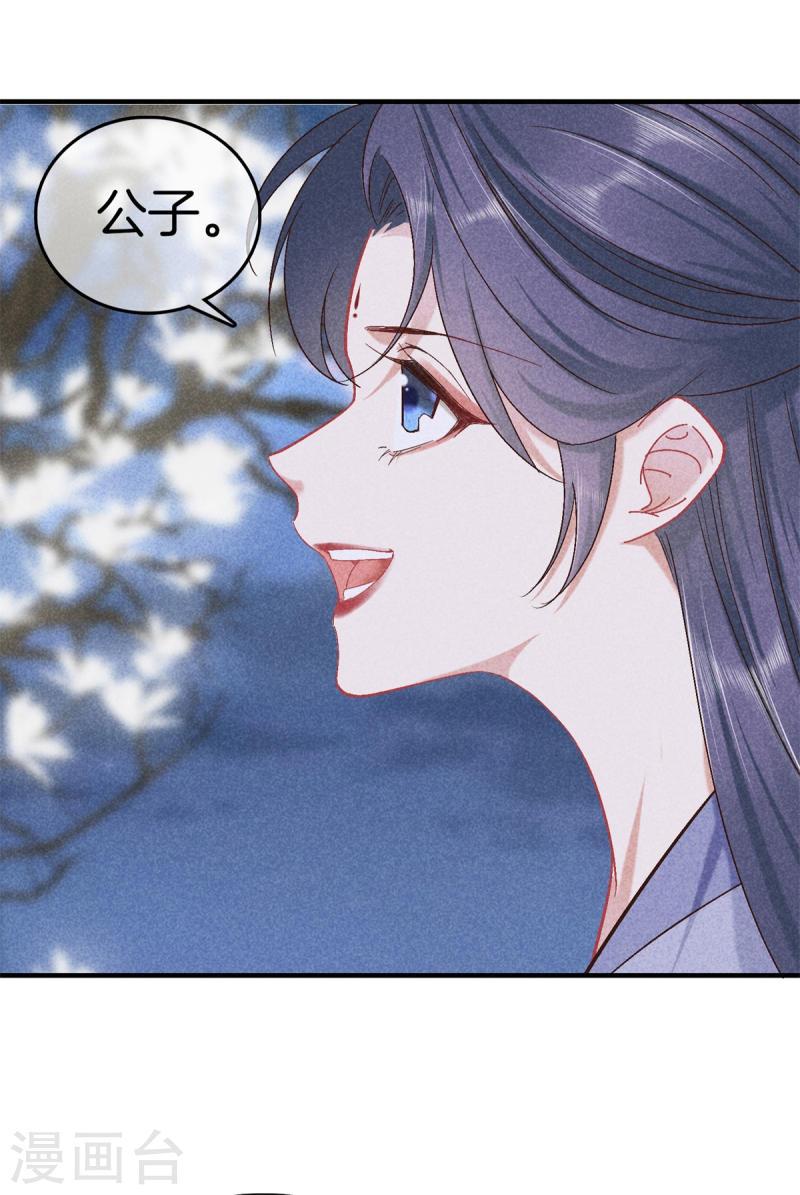 重生之嫡女不善漫画,第141话 找茬的女人5图