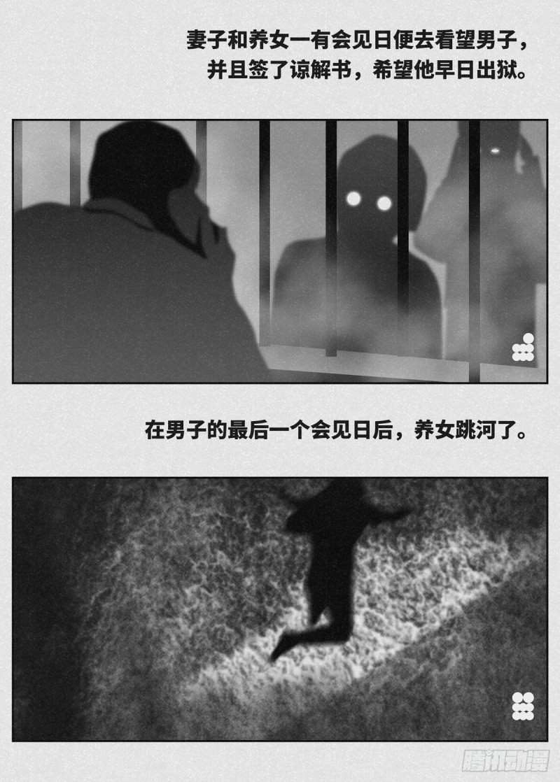 细思极恐漫画,无奈3图