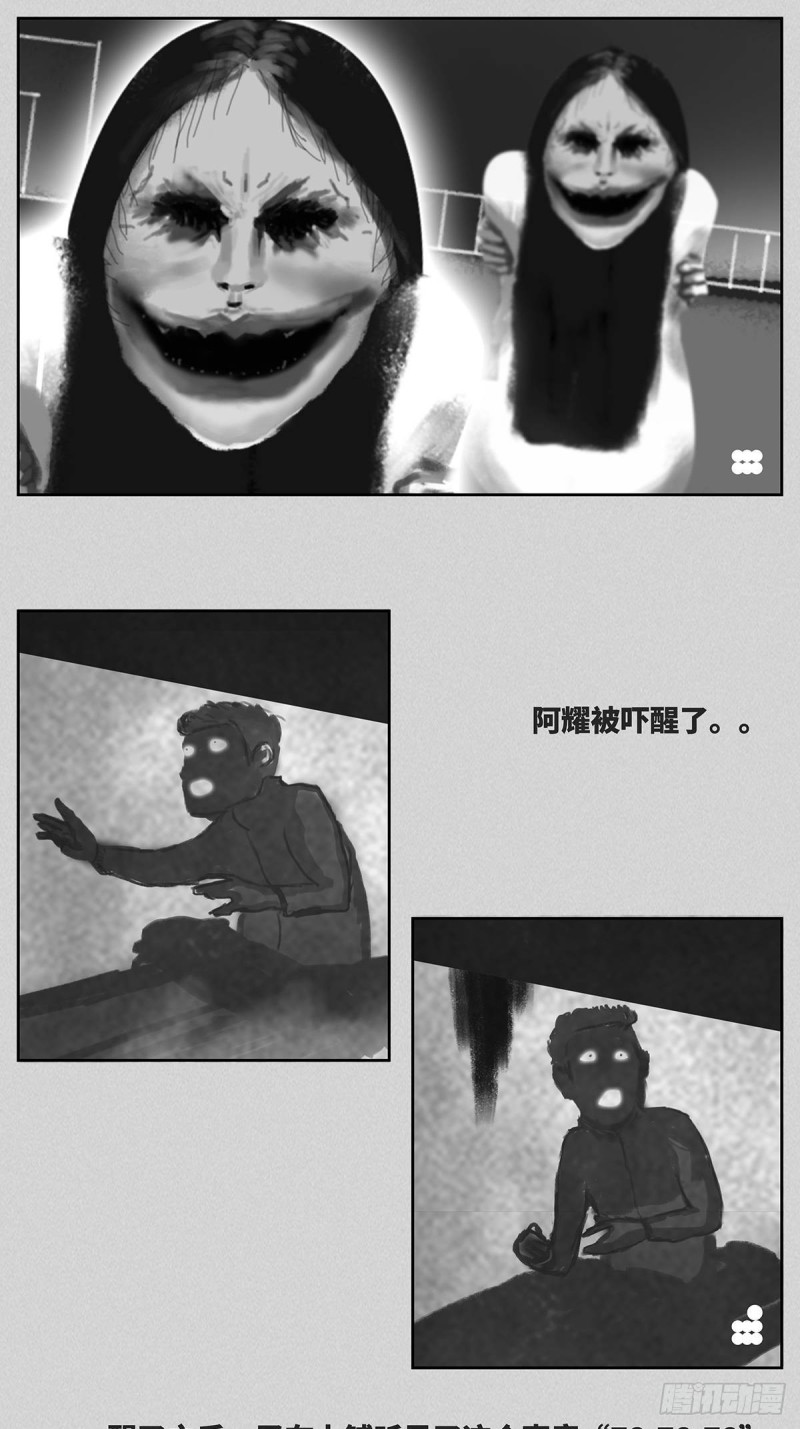 细思极恐漫画,784图