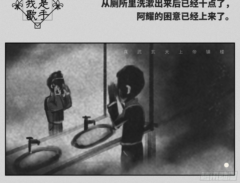 细思极恐漫画,我是歌手2图