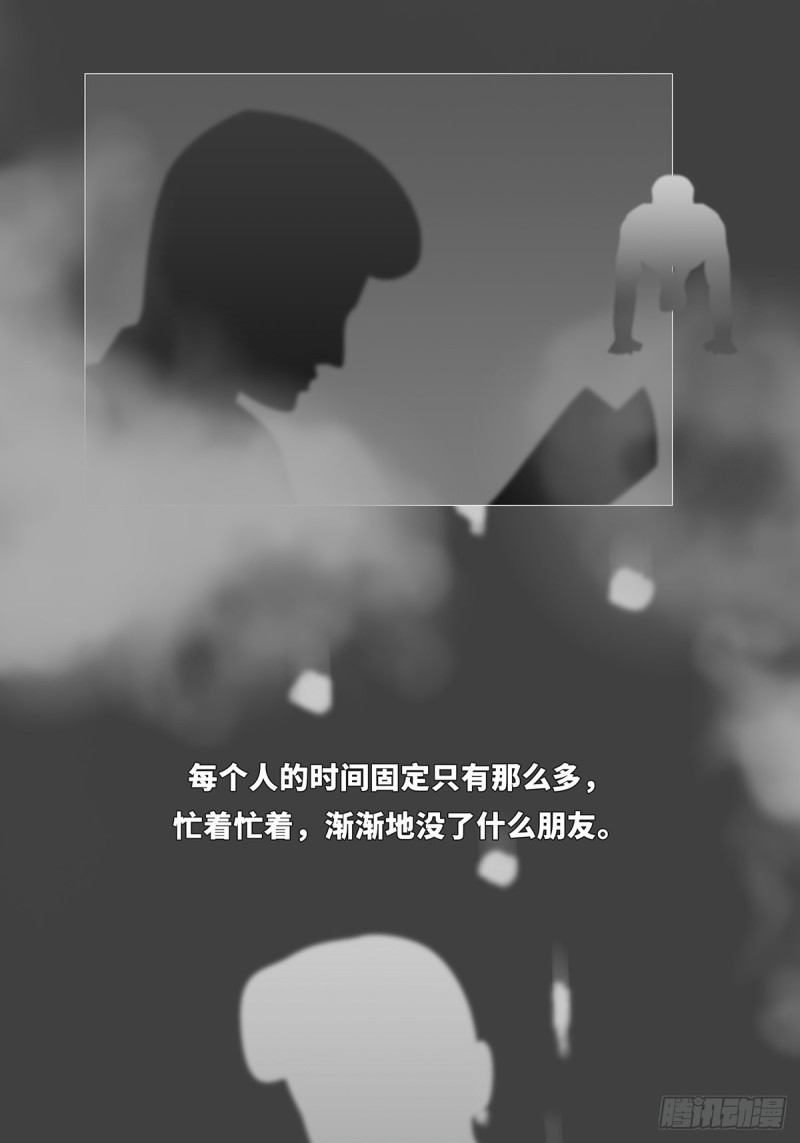 细思极恐漫画,梦岛28图