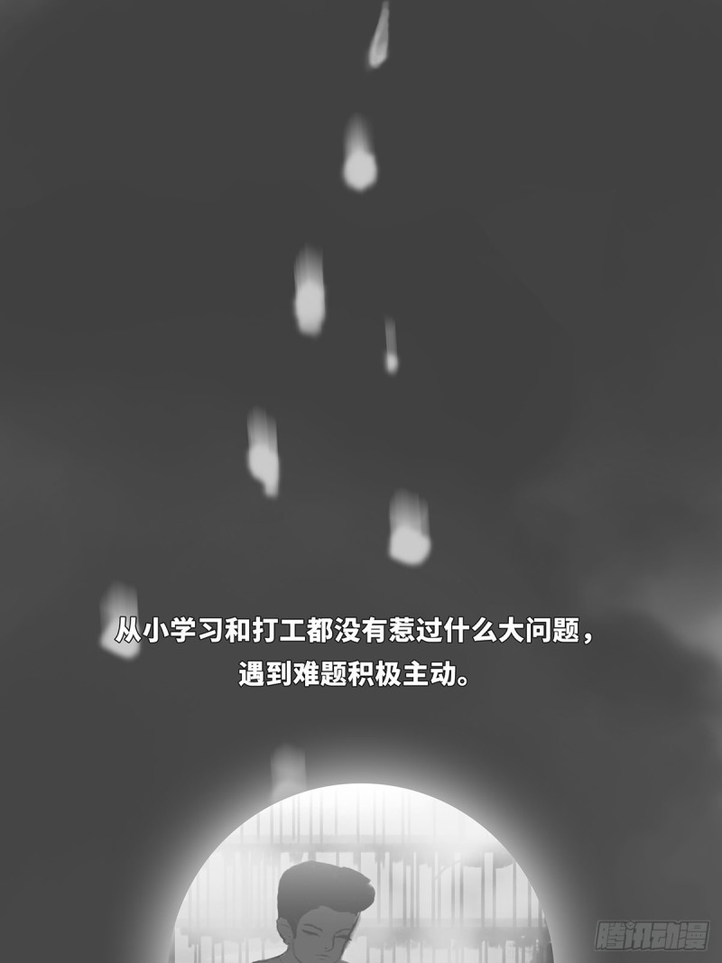 细思极恐漫画,梦岛25图