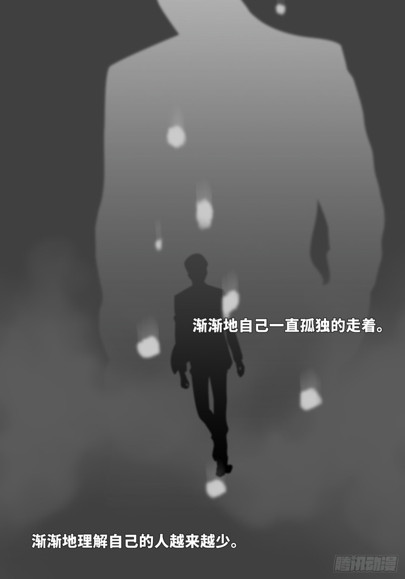 细思极恐漫画,梦岛29图