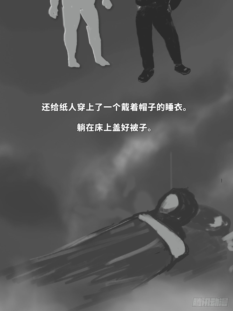 细思极恐漫画,纸人16图