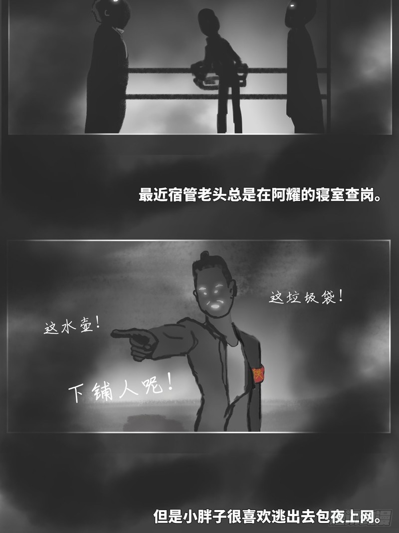 细思极恐漫画,纸人14图