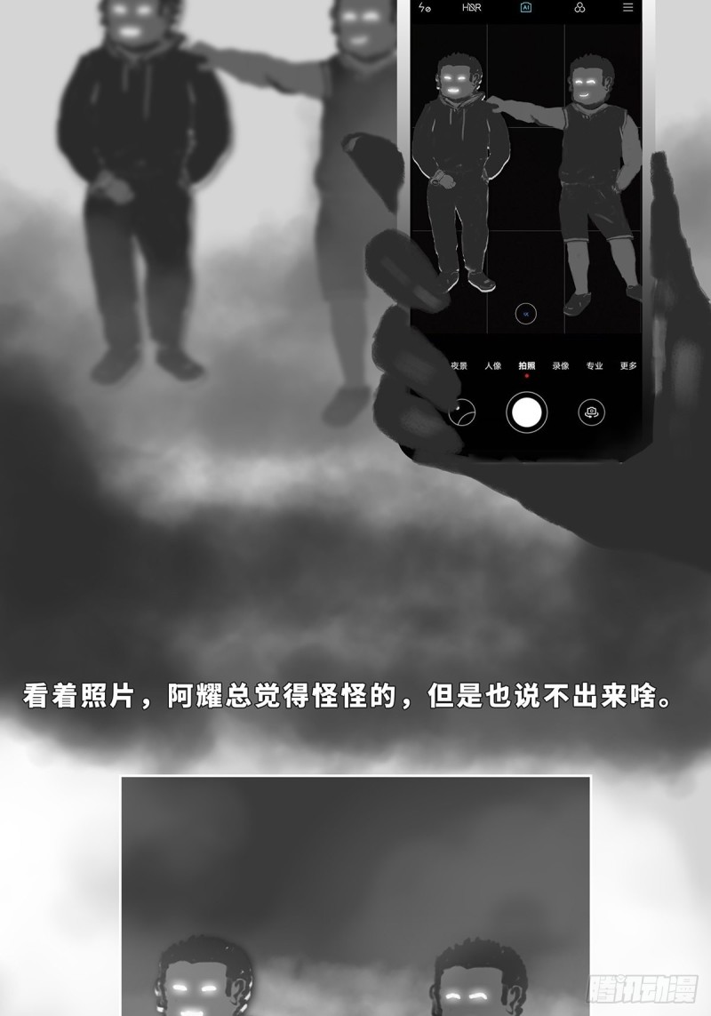 细思极恐漫画,纸人25图