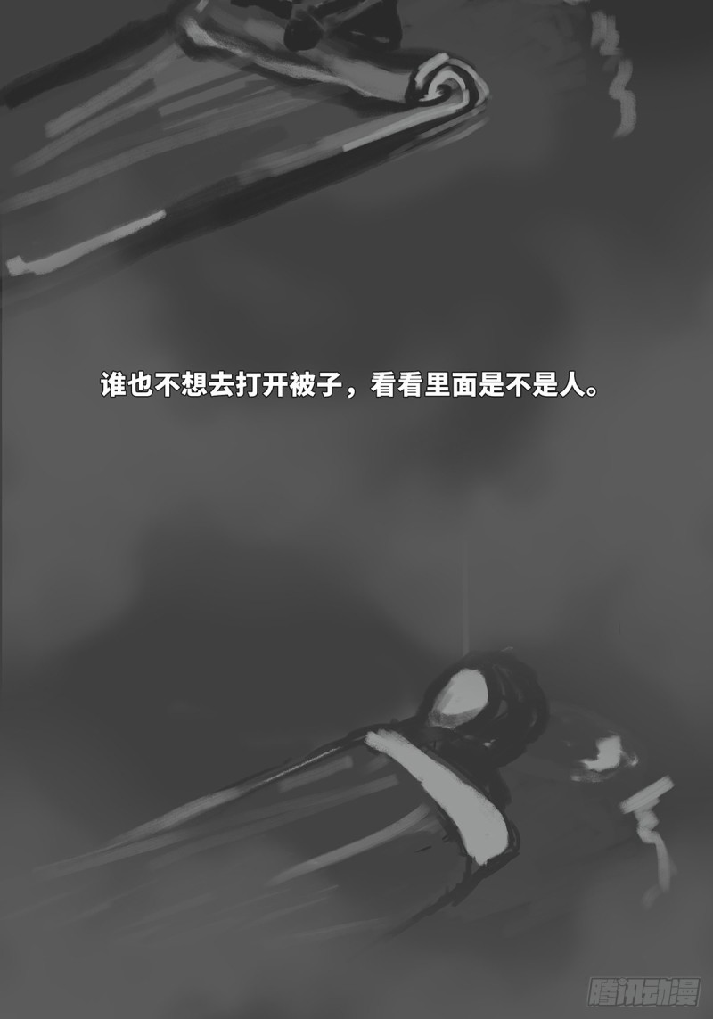 细思极恐漫画,纸人22图