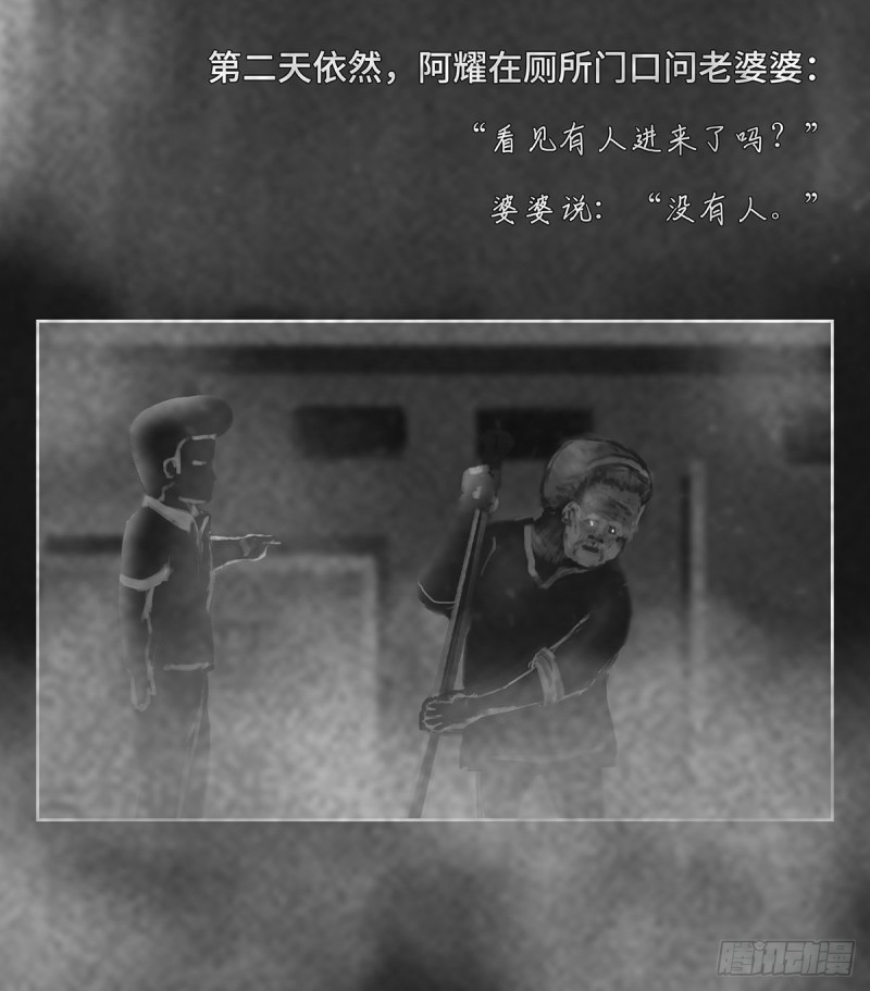 细思极恐漫画,没人4图