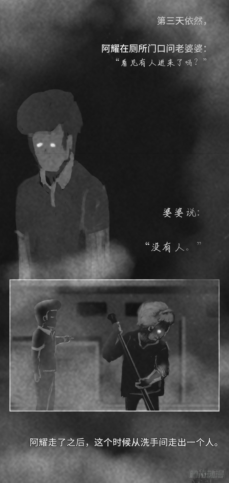 细思极恐漫画,没人5图